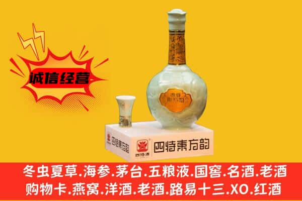 重庆万州区上门回收四特酒