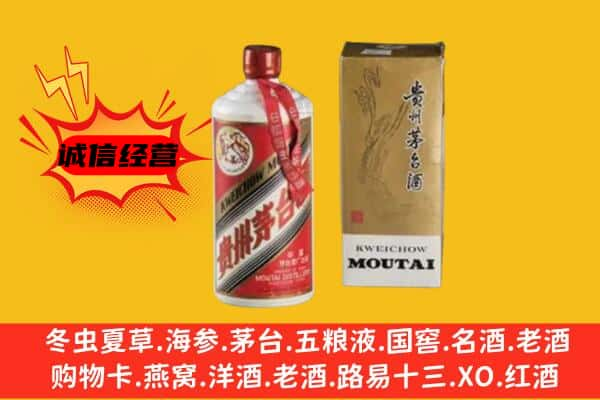 重庆万州区上门回收铁盖茅台酒