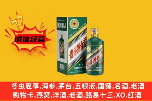 重庆万州区上门回收生肖茅台酒