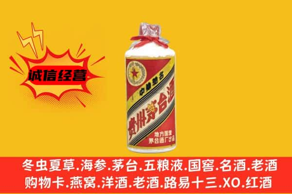 重庆万州区回收五星茅台酒